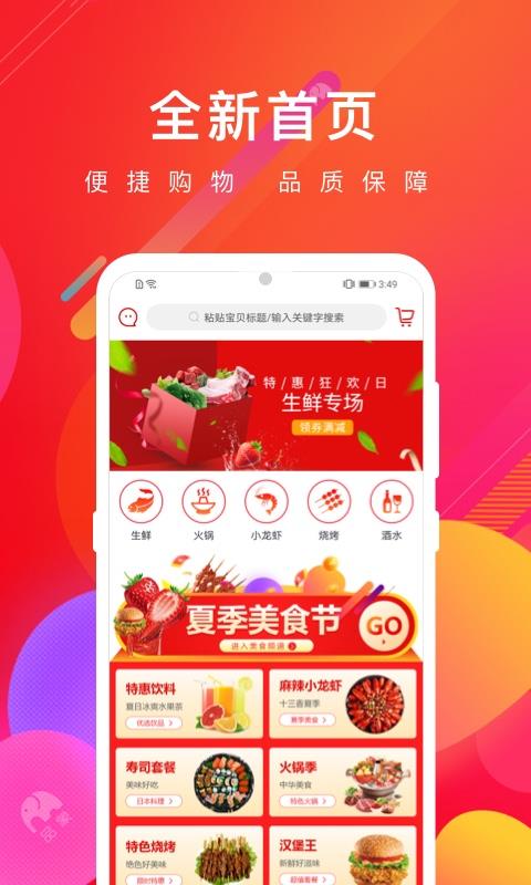 品象  v1.0.1图3