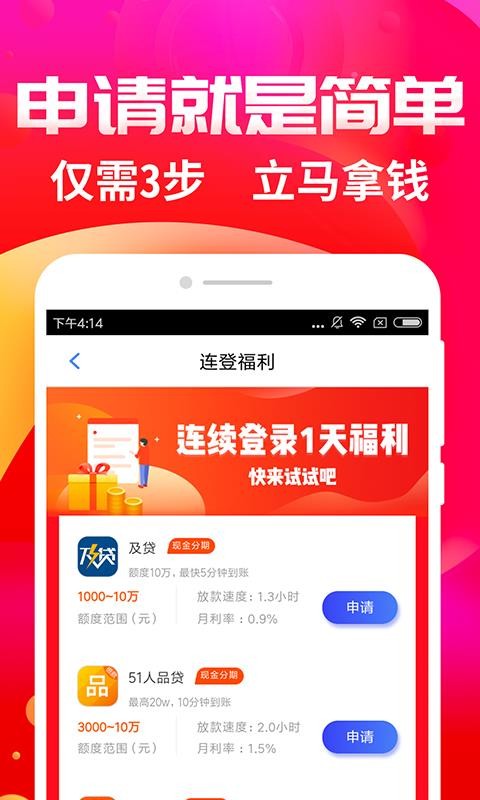 借钱花app  v1.0.1图1