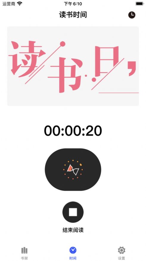 飞豹书架ios  v1.0.0图2