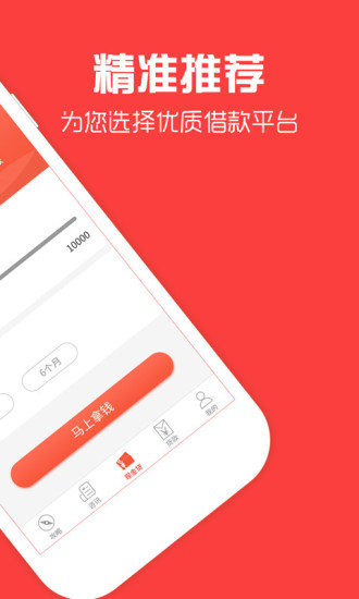 零花侠借款最新版  v1.0图2