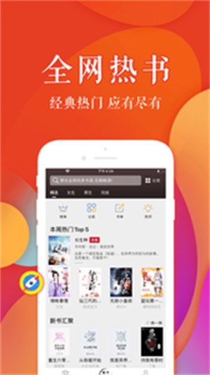 疯狂阅读app最新版本免费下载  v3.4.0图3