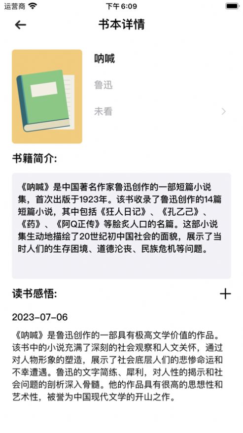 飞豹书架ios  v1.0.0图3