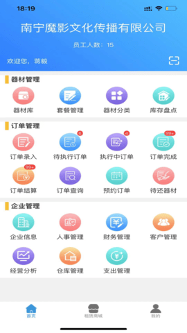 影器库  v2.2.5图2