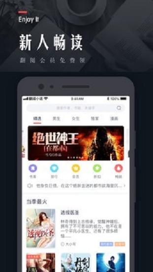 翻阅小说app下载安装  v5.35.02图2