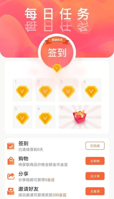 金视视频2023  v1.0.9图2