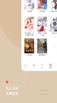 红果小说赚钱版免费下载  v3.4图3