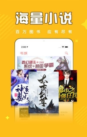 饭团追书旧版本安装  v2.4图1