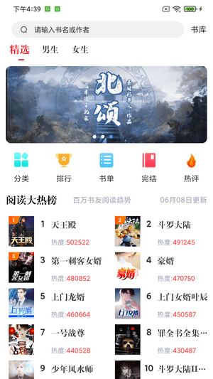 肥猫阅读免费老的版本  v3.7.0图2