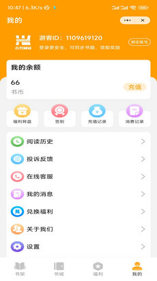 合兴阅读  v3.6.3.0图3