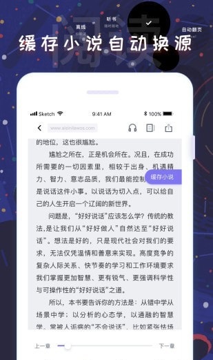 饭团看书app下载安装  v1.13.2图2