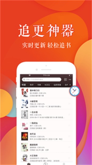 疯狂阅读免费版小说软件下载  v3.4.0图2