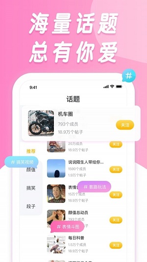 香蕉搞笑2023  v1.0.8图3