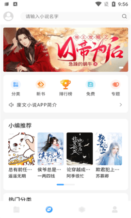 废文小说sosadfun  v1.0图3