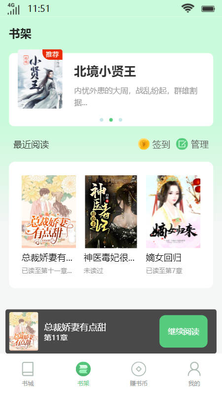 荷花书楼  v1.0图3