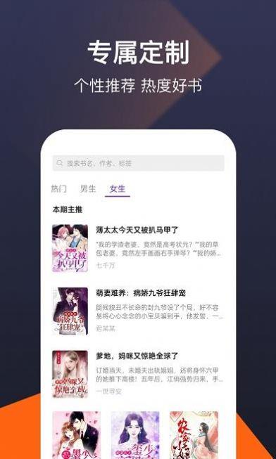 河马免费小说  v1.0.9.100图2