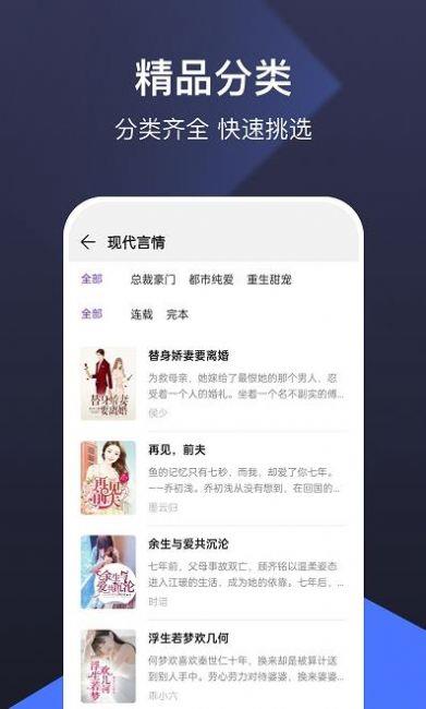 河马免费小说  v1.0.9.100图1