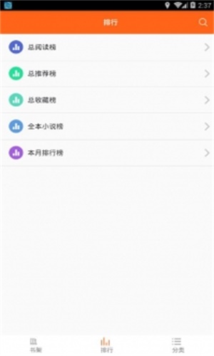 鸠摩搜书小说网  v1.0图1