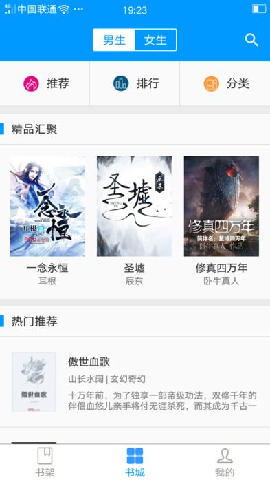 零点看书官网  v1.6.4图2