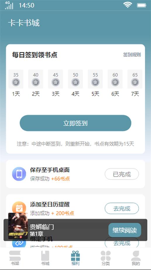 卡卡书城官网  v1.0图2