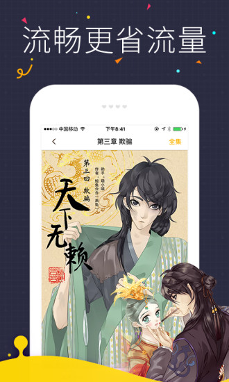 海读小说app下载  v1.0.23图1