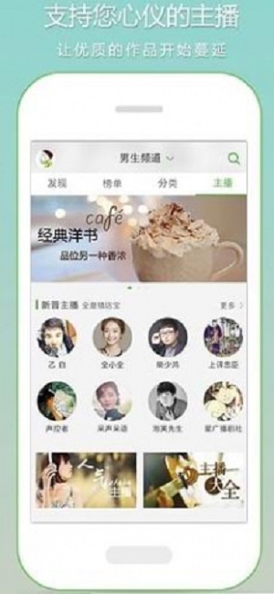 恋听网听书在线收听  v6.5.0图3