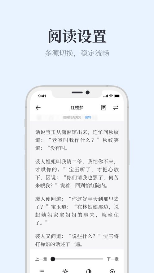 蓝鲸阅读ios下载  v1.0.0图4