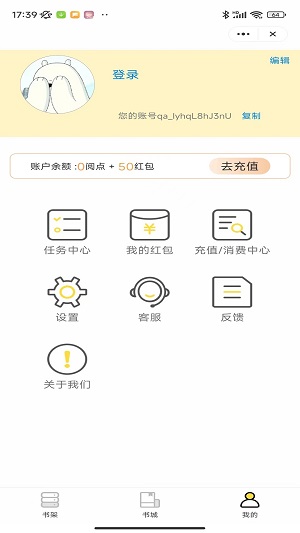 九度小说阅读全文  v1.0图1