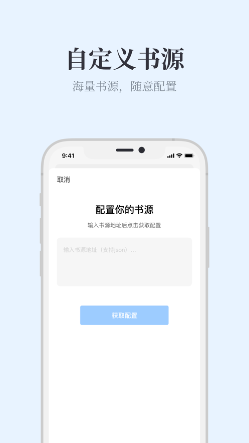 蓝鲸阅读ios下载  v1.0.0图2