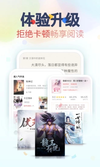 看书神器最新版本  v3.2.5图4