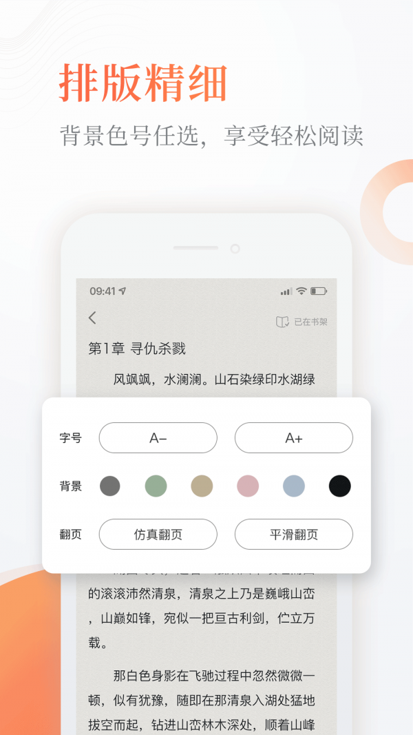 海棠十二站2024  v3.9.5图3