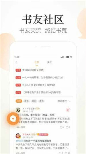 狸猫阅读顾轩  v1.4图3