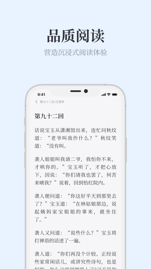 蓝鲸阅读ios下载  v1.0.0图3