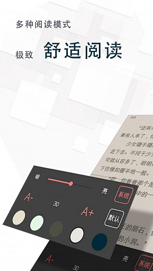 海棠读书手机版  v1.0图2