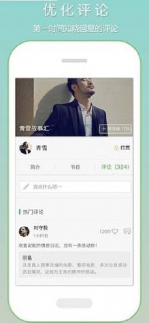 恋听网听书在线收听  v6.5.0图4