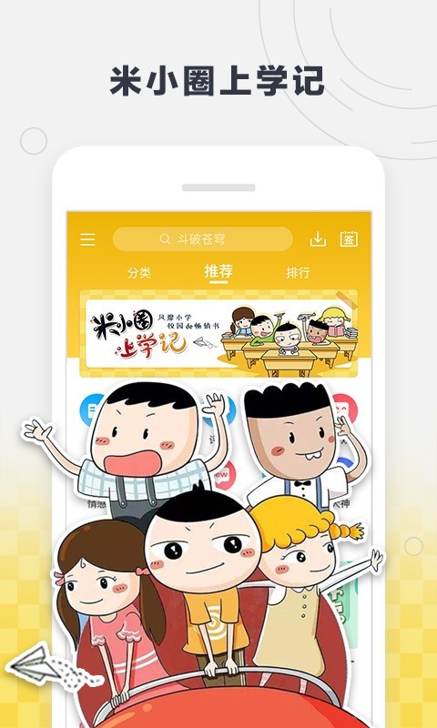 酷我听书极速版  v8.5.6.5图2