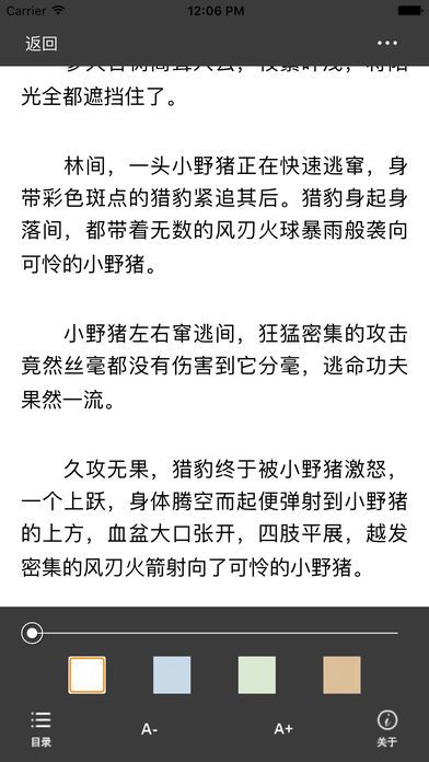 海棠书院御书屋官网版安卓下载