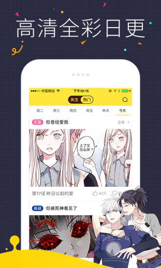 海读小说app下载  v1.0.23图3