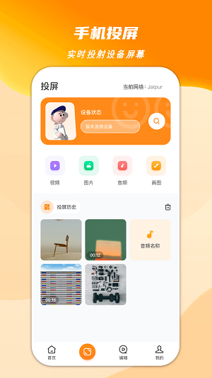 心心视频大师免费版  v1.2图1