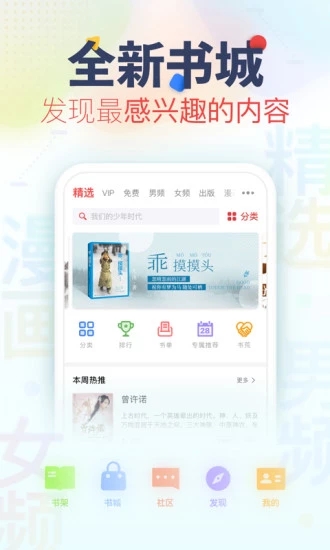 看书神器最新版本  v3.2.5图1