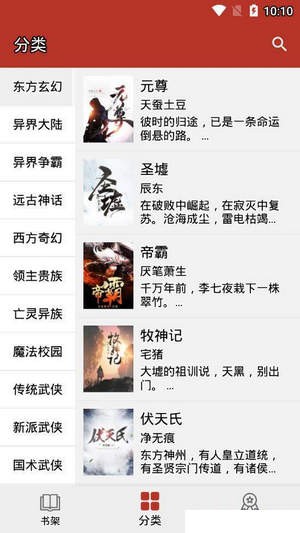 换源小说阅读器安卓  v1.0.5图1