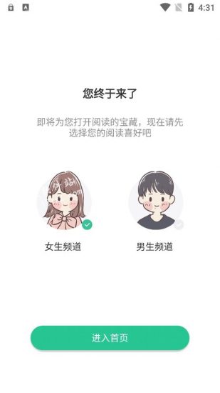 绿柠小说大全最新版  v1.6.0图3