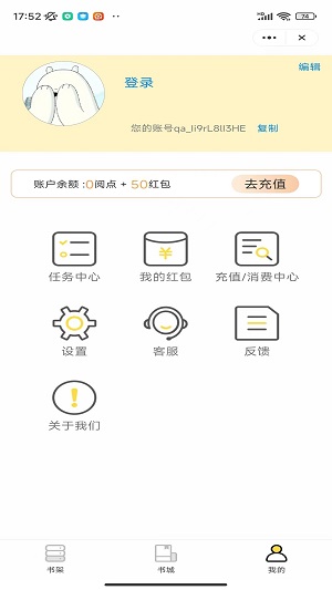 花蜜书城2024  v1.0.1图1