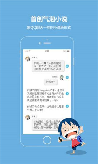 话本小说老旧版本下载安装  v6.0.1图1