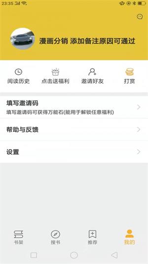 巨量小说搜极速版  v1.6.0图3