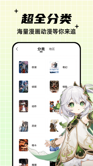 酷笔漫画最新版免费观看下载  v1.0.0图3