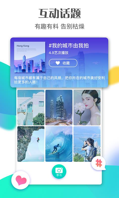 斗鼠短视频直播下载  vv3.1.1图3