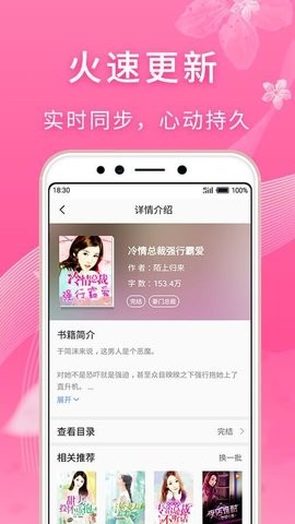 红豆小说网盘下载  v1.0.8图3