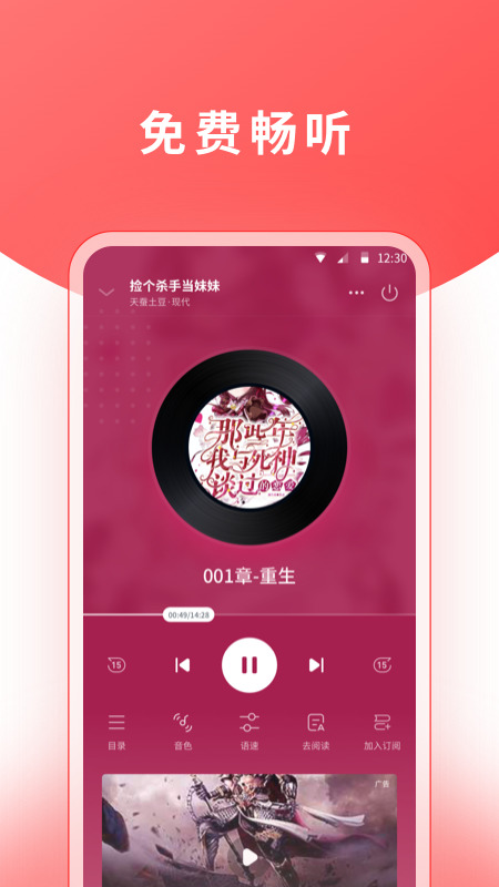 红莓听书2023  v1.17.0图3