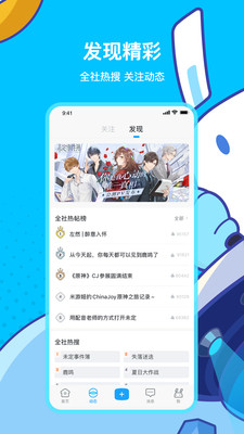 米游社官方网站网页版  v2.0.0图1