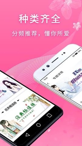 红豆小说免费下载正版  v1.0.8图1